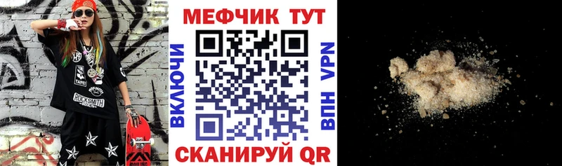 МЕФ мука Любим